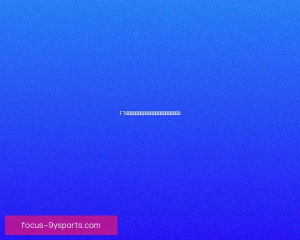 F1赛季最新动态：车队战绩变化与顶尖车手竞争分析