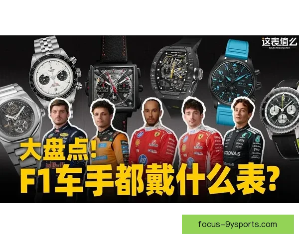F1赛季最新动态揭秘各车队策略调整与车手表现分析