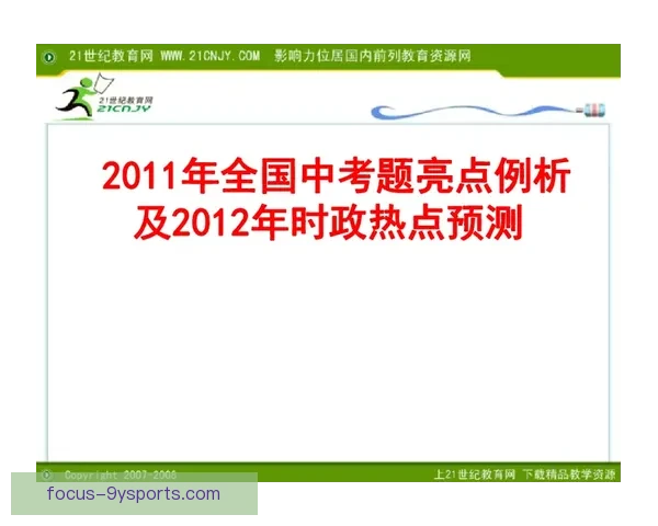 世界网球巡回赛最新动态聚焦明星对决与新秀崛起全景解析热点前瞻