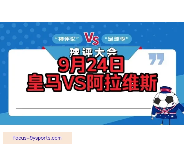 西甲精准预测深度解析今晚焦点对决走势与冷门机会全方位前瞻指南
